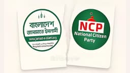 ধর্মকে হাতিয়ার বানিয়ে বিভাজন সৃষ্টি করছে জামায়াত: এনসিপি