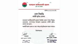 গোপালপুর উপজেলা ছাত্রদলের কমিটি স্থগিত