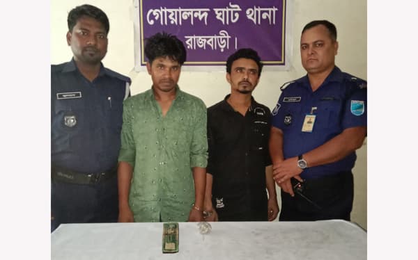 গোয়ালন্দে হেরোইনসহ পরোয়ানাভুক্ত দুই আসামি গ্রেফতার