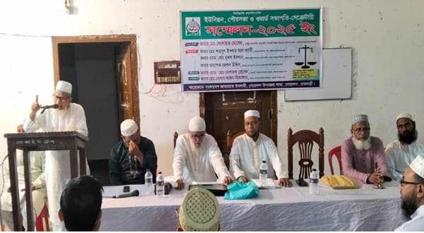 গোয়ালন্দে জায়ামাতে ইসলামীর নেতৃবৃন্দের সম্মেলন অনুষ্ঠিত 