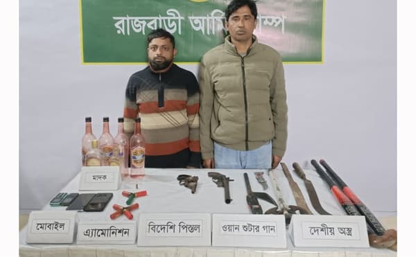 রাজবাড়ীতে যৌথ বাহিনীর অভিযানে অস্ত্র-মাদকসহ দুইজন গ্রেফতার