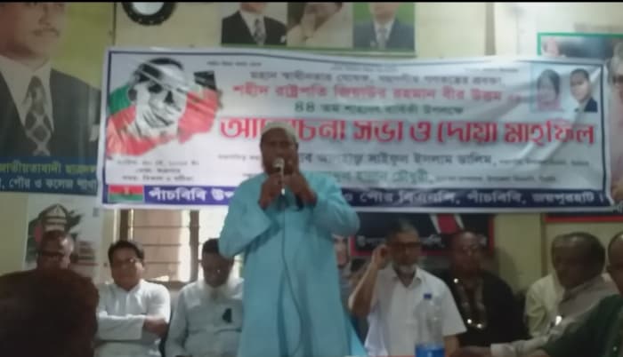 পাঁচবিবিতে জিয়াকে স্মরণ, ফ্যাসিবাদবিরোধী ঘোষণা