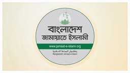 এক ব্যালটে ইসলামপন্থি ভোট: আট দলের আসন সমঝোতা প্রায় চূড়ান্ত