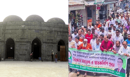 কুসুম্বা মসজিদের ছবি ৫ টাকার নোট থেকে প্রত্যাহারের প্রতিবাদে উত্তাল নওগাঁ