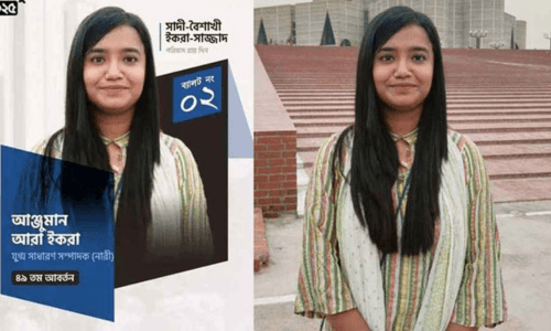 জাবিতে স্বার্থপরতা ঊর্ধ্বে রেখে ভোটের রায় মেনে নেওয়ার আহ্বান-ছাত্রদলের আঞ্জুমান ইকরার
