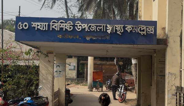 বাউফলে চিকিৎসা অবহেলায় নবজাতকের মৃত্যুর অভিযোগ