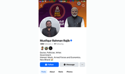 আত্রাইয়ে সরকারি কর্মকর্তার সোশ্যাল পোস্টে মোদি-বন্দনা: তোলপাড়