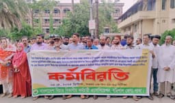 পৃথক সচিবালয়ের দাবিতে বরিশালে কর্মবিরতি পালিত