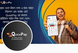 অ্যাপসের ফাঁদে কষ্টার্জিত অর্থ হারাচ্ছেন প্রবাসীরা