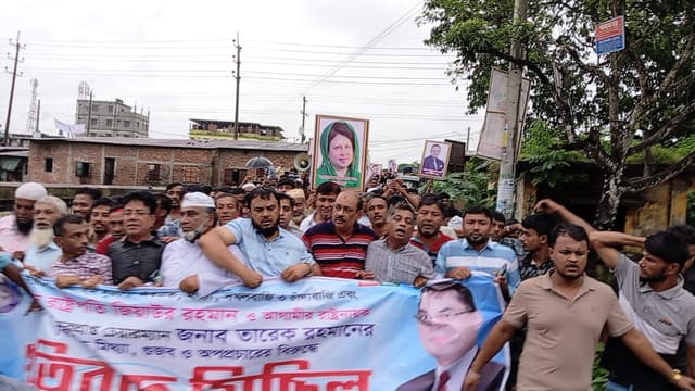 তারেক রহমানকে নিয়ে অপপ্রচারের প্রতিবাদে চাটখিলে বিএনপির বিক্ষোভ