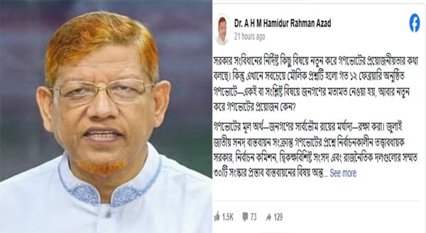 নতুন গণভোট কেন, সরকারের কাছে তিন প্রশ্ন জামায়াত নেতা আযাদের