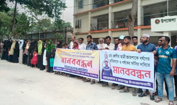 প্রতিবন্ধী শিক্ষার্থী ধর্ষণ: এক মাসেও আসামি অধরা, সিরাজগঞ্জে বিক্ষোভ