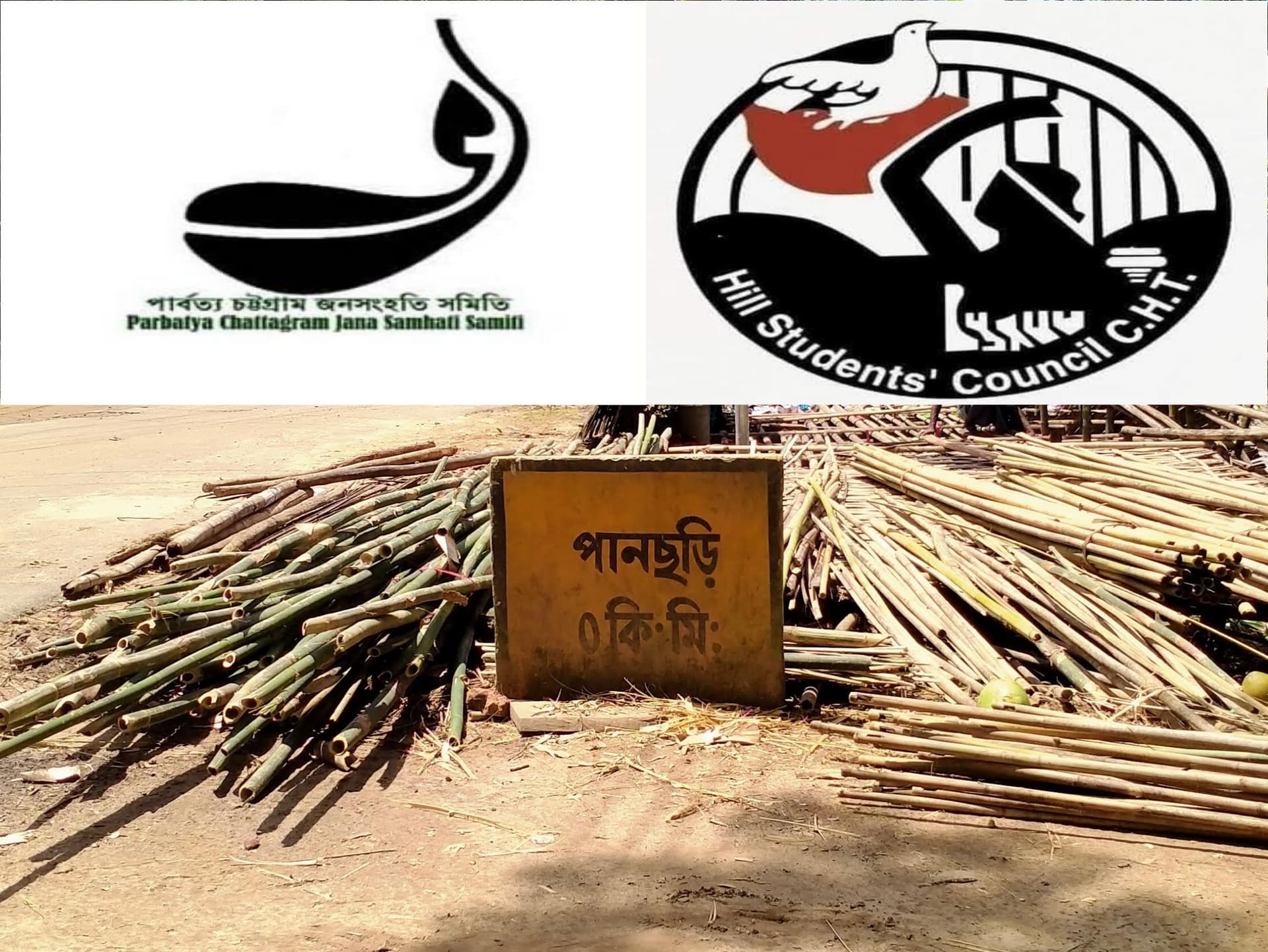 মাদকমুক্ত পানছড়ি গড়তে কঠোর অবস্থানে দুই সংগঠন