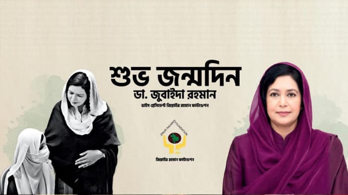 জুবাইদা রহমানের জন্মদিনে রাজধানীতে মানবিক কর্মসূচি শুরু
