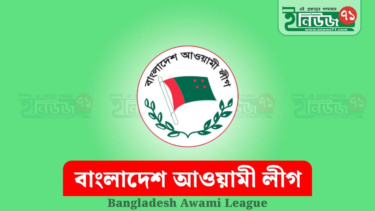 আওয়ামী লীগের নিবন্ধন স্থগিত, আগামী নির্বাচনে অংশগ্রহণ অনিশ্চিত