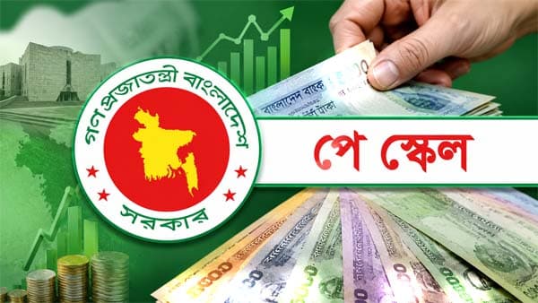 সেপ্টেম্বরে গেজেট, জুলাই থেকেই মিলবে বর্ধিত বেতন-ভাতার সুবিধা
