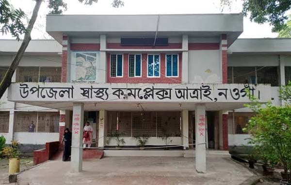 নওগাঁ আত্রাইয়ে স্বাস্থ্য কমপ্লেক্সে দুর্নীতি: ডা. হ্যাপির বিরুদ্ধে অভিযোগ