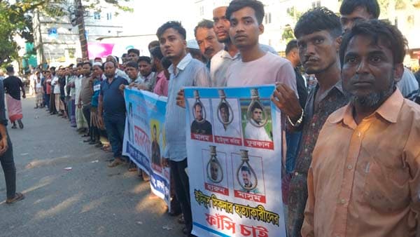 টেকনাফে ইউনুস মেম্বার হত্যাকারীদের গ্রেফতার দাবীতে মানববন্ধন