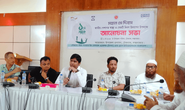 টেকনাফে মে দিবসে রোহিঙ্গা শ্রমিক ইস্যুতে কার্যকর পদক্ষেপের দাবি