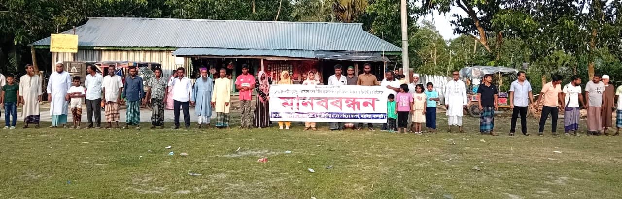 পর্যটককে মারধরের প্রতিবাদে কাঁঠালিয়ায় উত্তাল মানববন্ধন