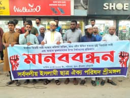 শ্রীমঙ্গলে নারী সংস্কার কমিশন বাতিলের দাবিতে ছাত্র ঐক্য পরিষদের মানববন্ধন