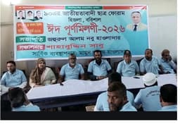 হিজলায় ’৯০-এর ছাত্রনেতাদের ঈদ পুনর্মিলনী, স্মৃতিতে ফিরে দেখা আন্দোলনের দিনগুলো