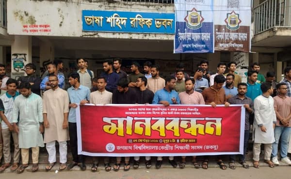 জবিতে আবাসন সংকট, কেরানীগঞ্জে ১৬০০ আসনের দাবি