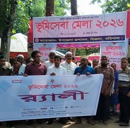 হিজলায় তিন দিনব্যাপী ভূমিসেবা মেলা শুরু
