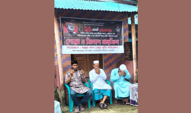 নোয়াখালীতে মিলাদ মাহফিলে যুবলীগ নেতা-ইমাম-মুয়াজ্জিন আটক