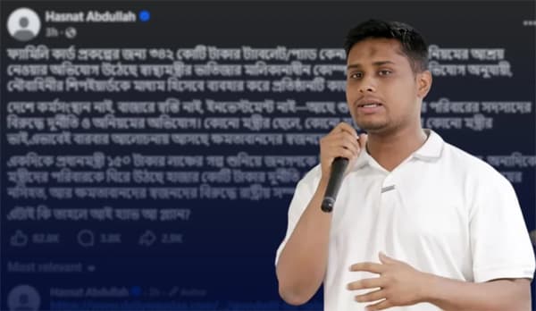 ‘আই হ্যাভ আ প্ল্যান’ বলে সরকারকে খোঁচা হাসনাতের