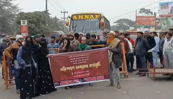 হাদি হত্যার বিচারের দাবিতে নলছিটিতে বরিশাল–কুয়াকাটা মহাসড়ক অবরোধ