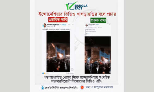 খাগড়াছড়ির গোলাগুলির ভিডিও গুজব প্রমাণিত
