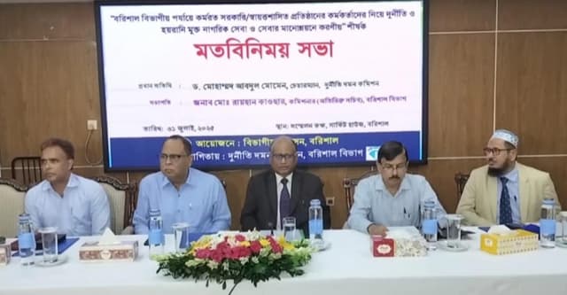 দুদকেও দুর্নীতি আছে —চাঞ্চল্যকর স্বীকারোক্তি চেয়ারম্যানের