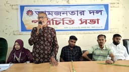 ঝিনাইদহে আমজনতা দলের পরিচিতি সভায় “ভারতীয় আধিপত্যবাদ থাকবে না”