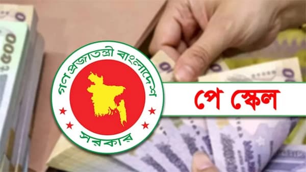 জুলাই থেকে নবম জাতীয় পে-স্কেল কার্যকরের প্রস্তুতি