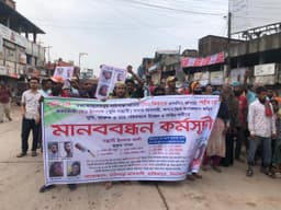 হিলিতে হত্যা চেষ্টার প্রতিবাদে মানববন্ধন, মাদক ব্যবসায়ীদের শাস্তির দাবি