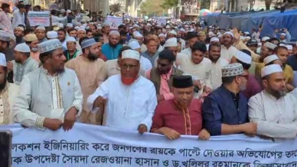 রিজওয়ানা-খলিলুরকে গ্রেপ্তারের দাবিতে জামায়াতের বিক্ষোভ