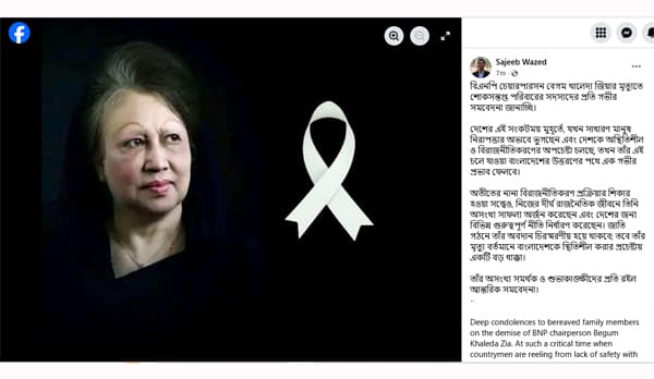 জাতি গঠনে খালেদা জিয়ার অবদান চিরস্মরণীয়: শোকবার্তায় জয়