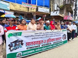 পাকুয়াখালী হত্যাকাণ্ডের বিচার দাবিতে খাগড়াছড়িতে নাগরিক পরিষদের বিক্ষোভ