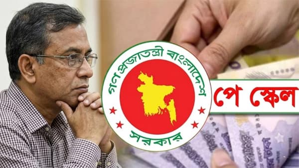 নবম পে-স্কেল নিয়ে অনিশ্চয়তায় সরকারি চাকরিজীবীরা