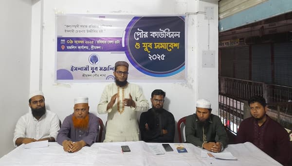 শ্রীমঙ্গলে যুব মজলিসের নেতৃত্বে নাঈম-সাদি