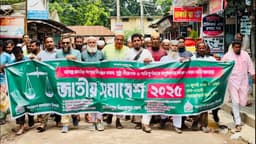 হিলিতে জামায়াতের মিছিল ও ৭ দফা দাবিতে সমাবেশ