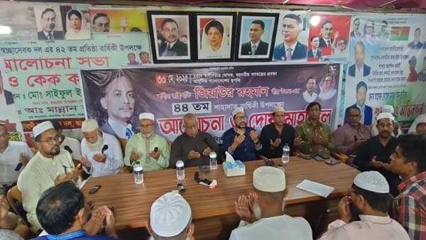 ভান্ডারিয়ায় ১৭ বছর পর উৎসব মুখর পরিবেশে জিয়াকে স্মরণ 