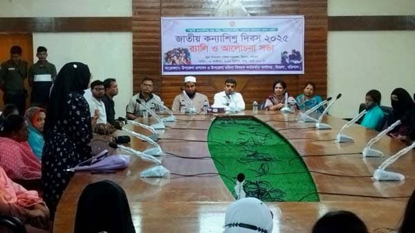 হিজলায় জাতীয় কন্যাশিশু দিবস উপলক্ষে আলোচনা সভা 