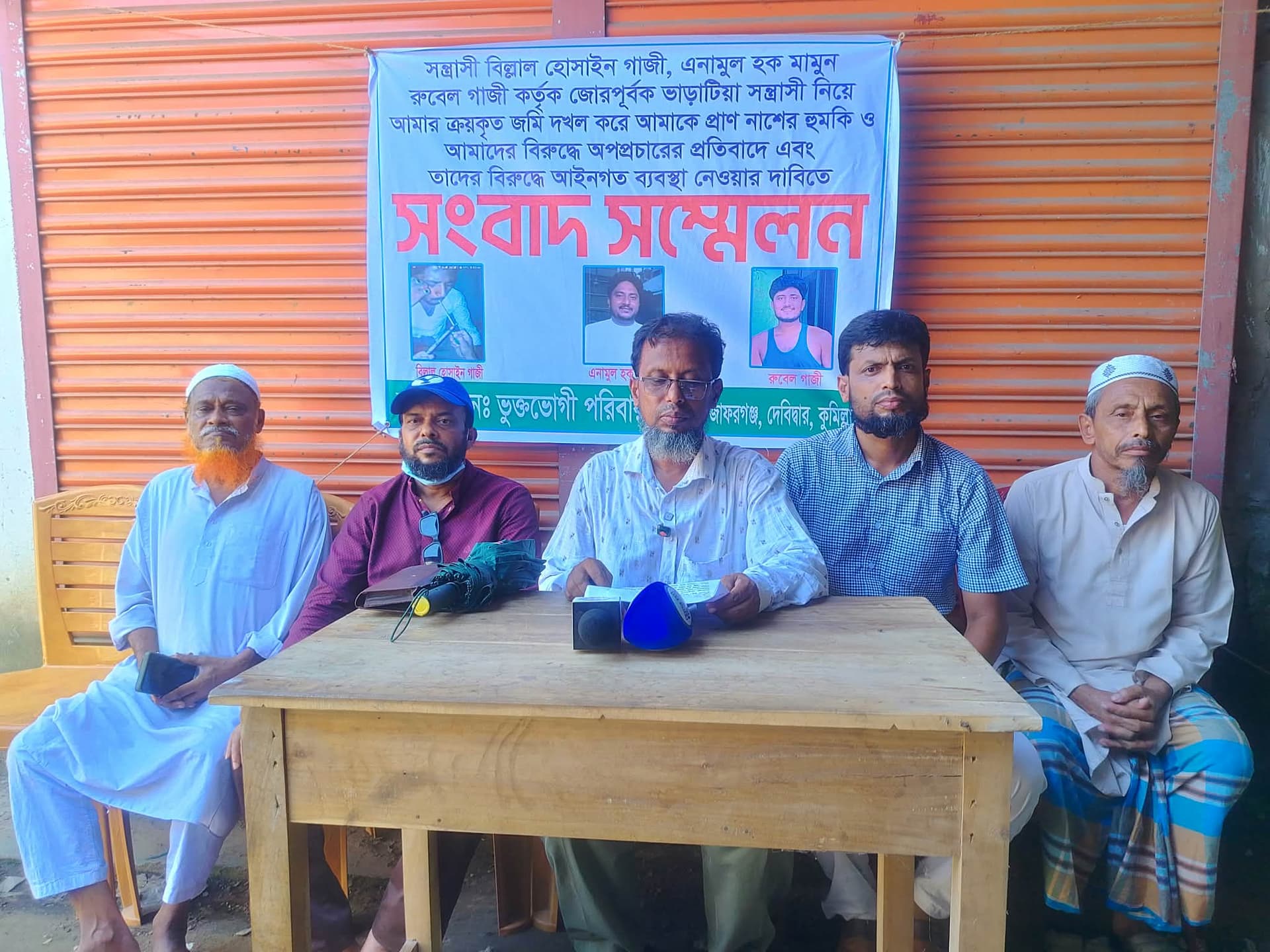 দেবীদ্বারে জমি দখল ও হত্যার হুমকির অভিযোগ, ভুক্তভোগী পরিবারের সংবাদ সম্মেলন