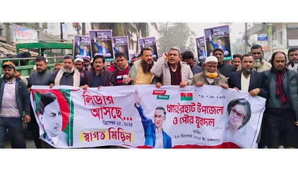ধামইরহাটে উপজেলা ও পৌর যুবদলের আনন্দ মিছিল