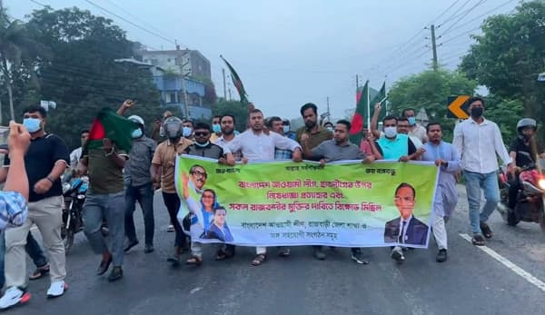 রাজবাড়ীতে আওয়ামী লীগের প্রথম প্রকাশ্য বিক্ষোভ মিছিল
