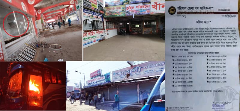 ৩০ টাকার ভাড়ায় অচল বরিশালের আন্তঃজেলা পরিবহন, যাত্রীদের ভোগান্তি 