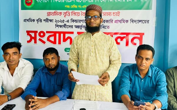 মৌলভীবাজারে বৃত্তি বঞ্চনা রুখতে সংবাদ সম্মেলন
