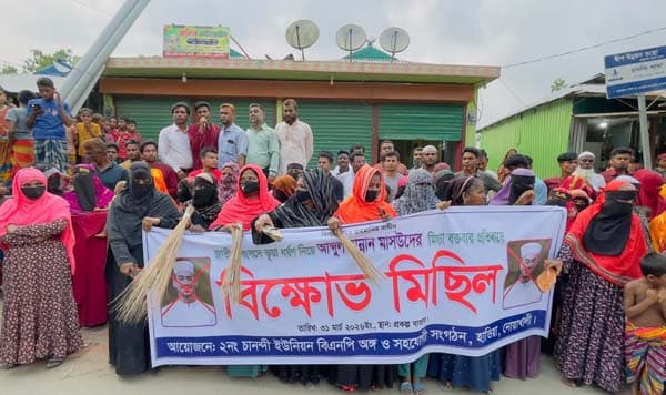 বিতর্কিত বক্তব্যে ক্ষোভ: এমপি হান্নান মাসউদের বিরুদ্ধে ঝাড়ু মিছিল